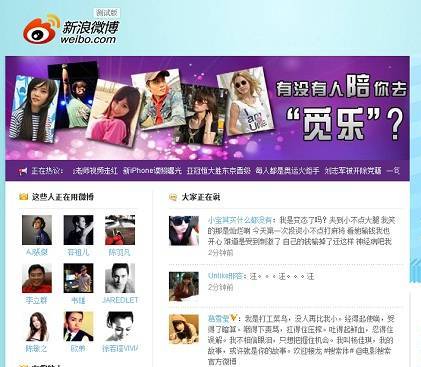 Sina Weibo, la xarxa social més popular de Xina
